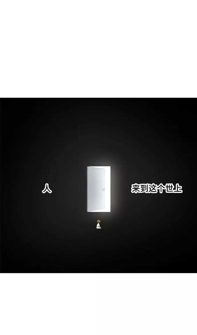 《拳击手》第95话 无名少年（2） 第14页
