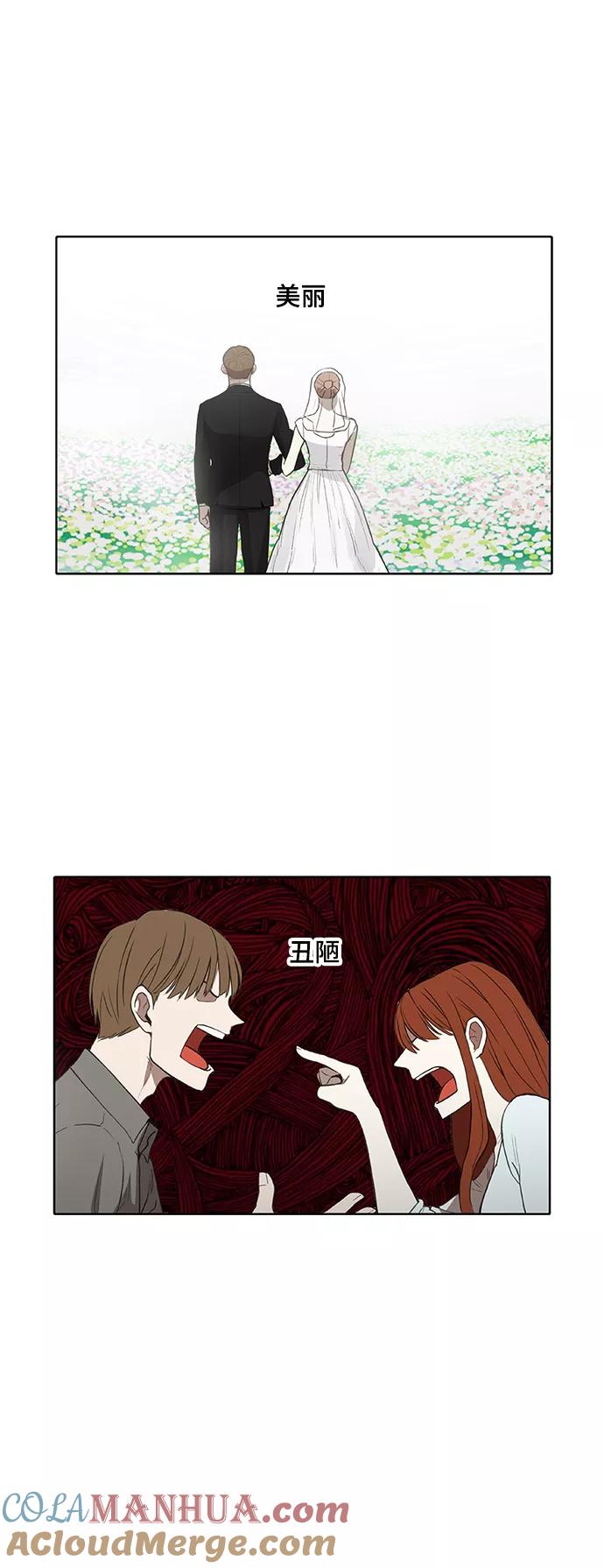 《拳击手》第95话 无名少年（2） 第19页