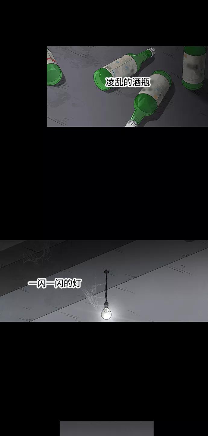 《拳击手》第95话 无名少年（2） 第54页