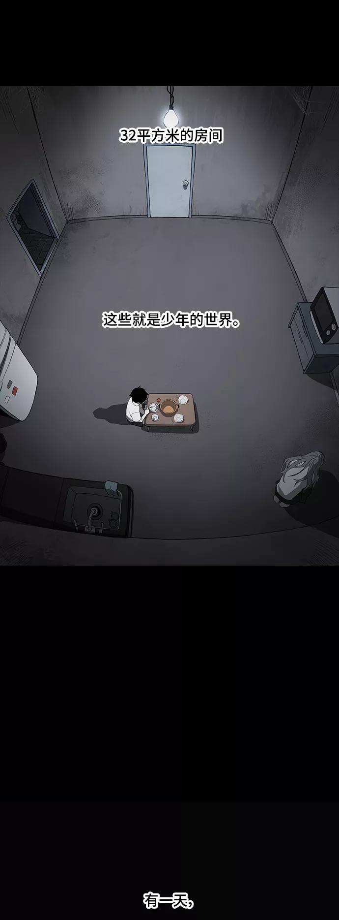 《拳击手》第95话 无名少年（2） 第56页