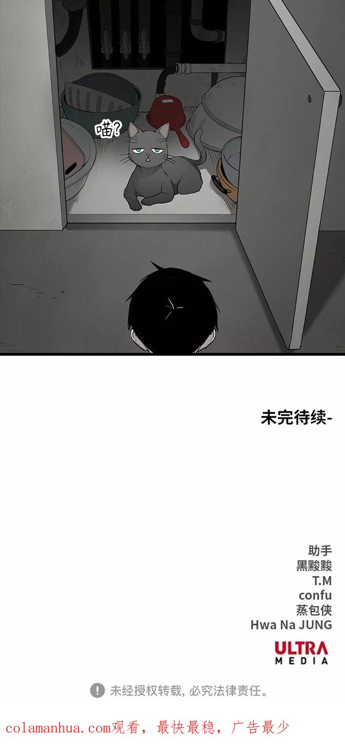 《拳击手》第95话 无名少年（2） 第60页