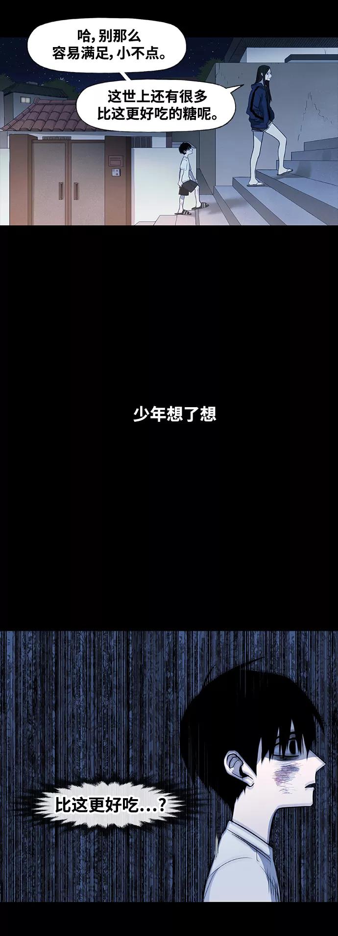 《拳击手》第96话 无名少年（3） 第29页