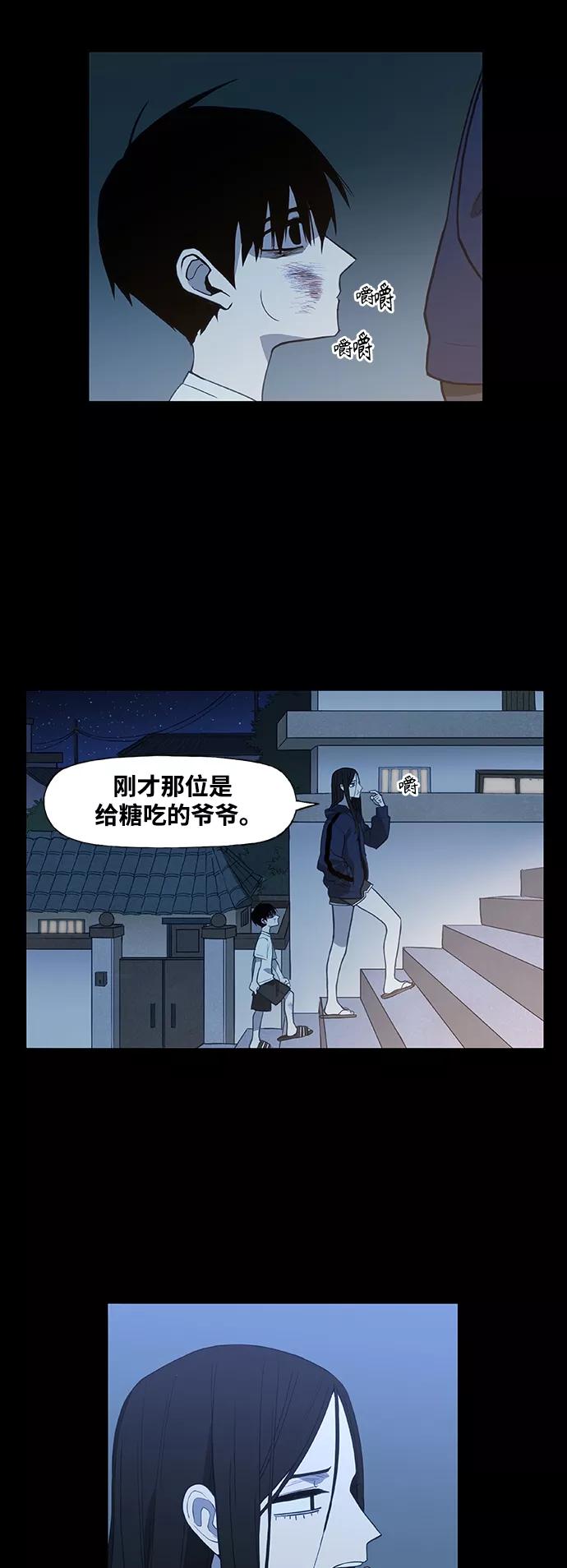 《拳击手》第96话 无名少年（3） 第27页