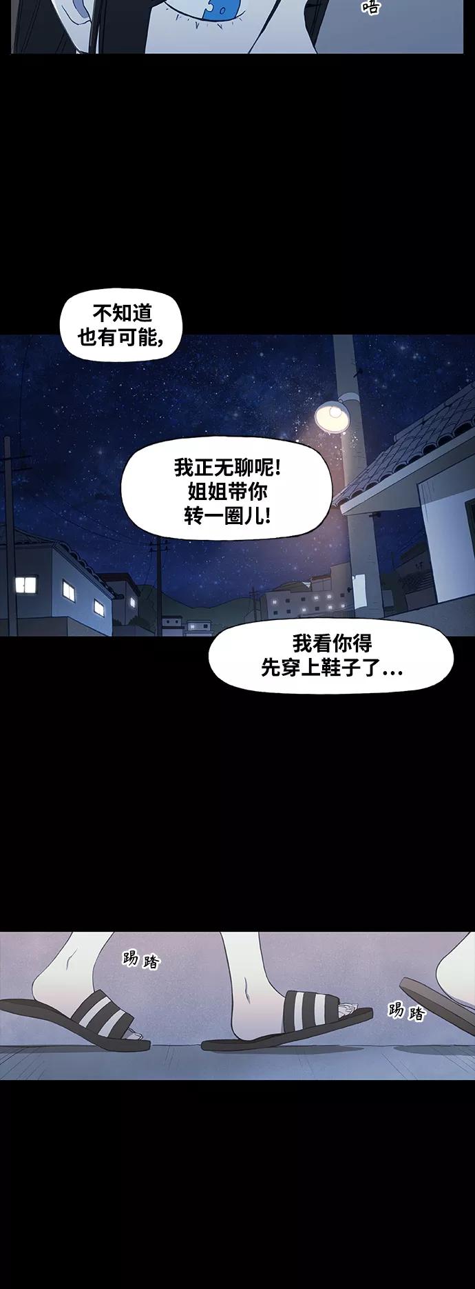 《拳击手》第96话 无名少年（3） 第23页