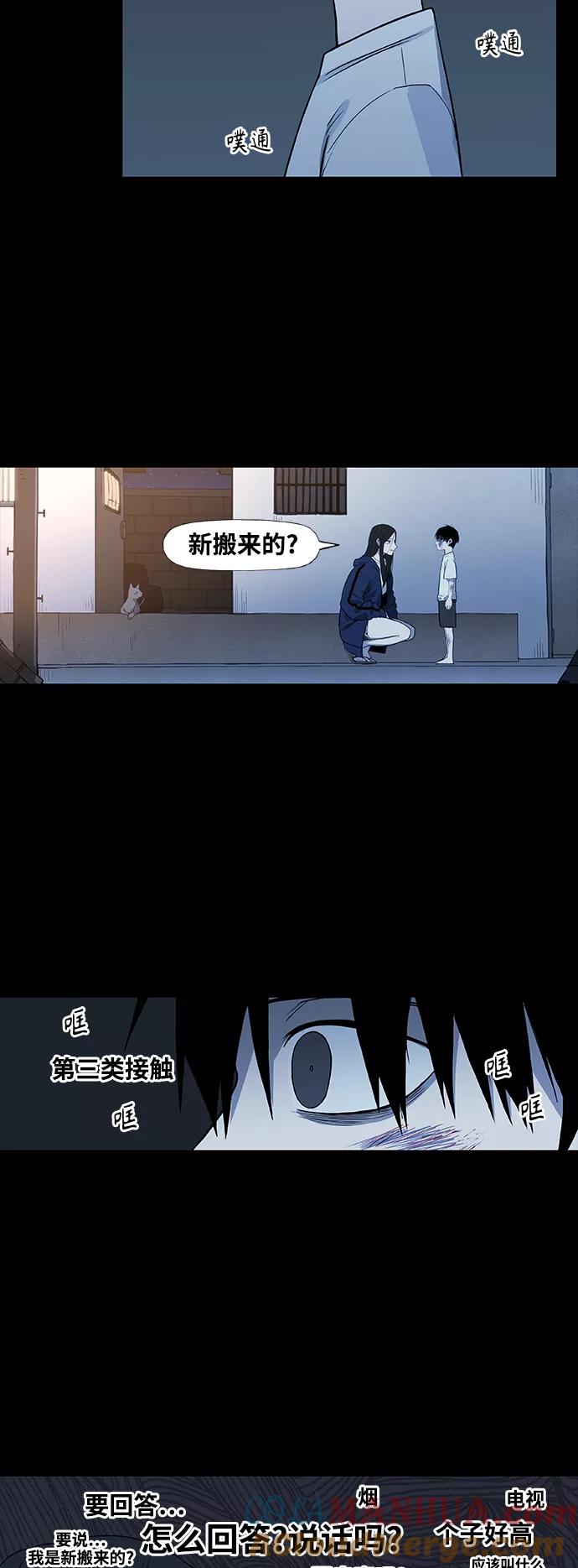 《拳击手》第96话 无名少年（3） 第19页