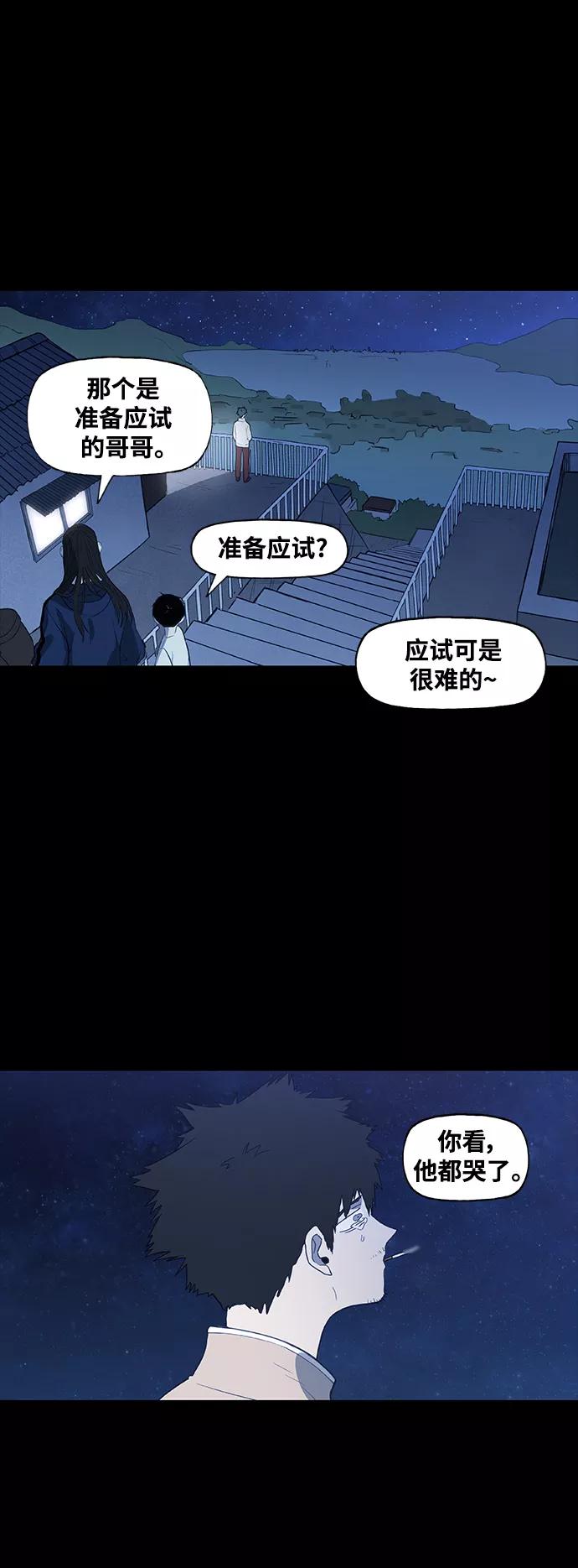 《拳击手》第96话 无名少年（3） 第32页