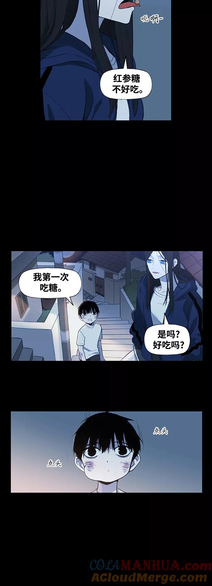 《拳击手》第96话 无名少年（3） 第28页