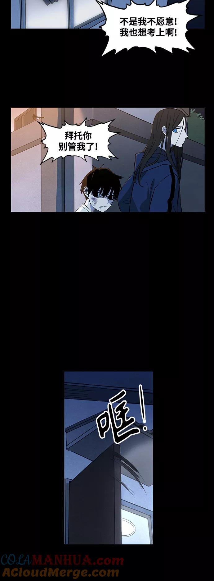 《拳击手》第96话 无名少年（3） 第31页