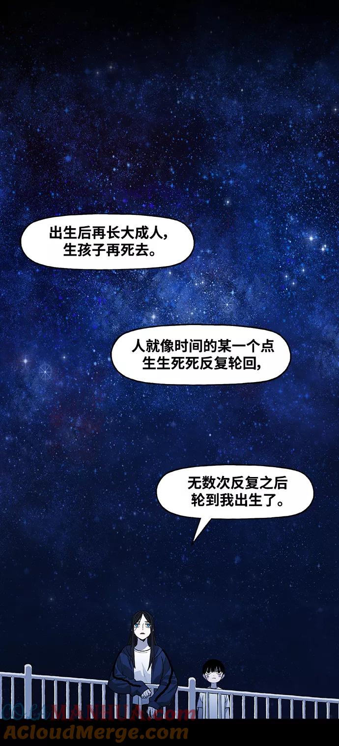《拳击手》第96话 无名少年（3） 第43页