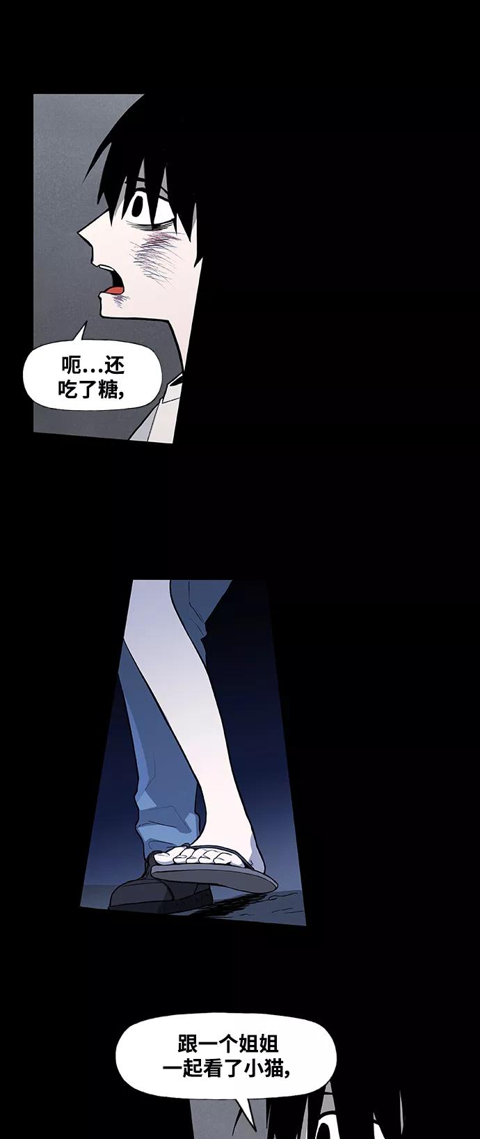 《拳击手》第96话 无名少年（3） 第53页