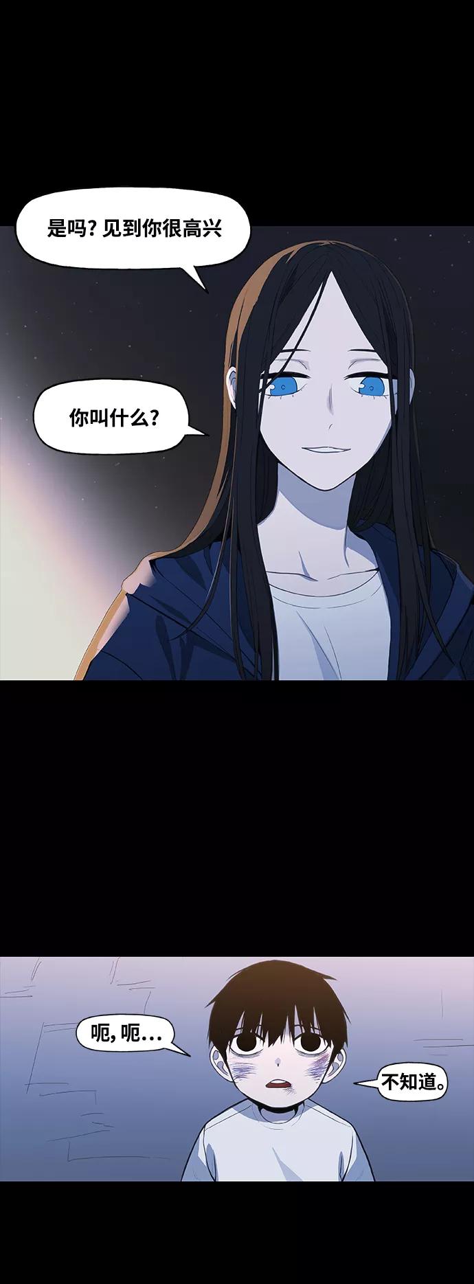 《拳击手》第96话 无名少年（3） 第21页