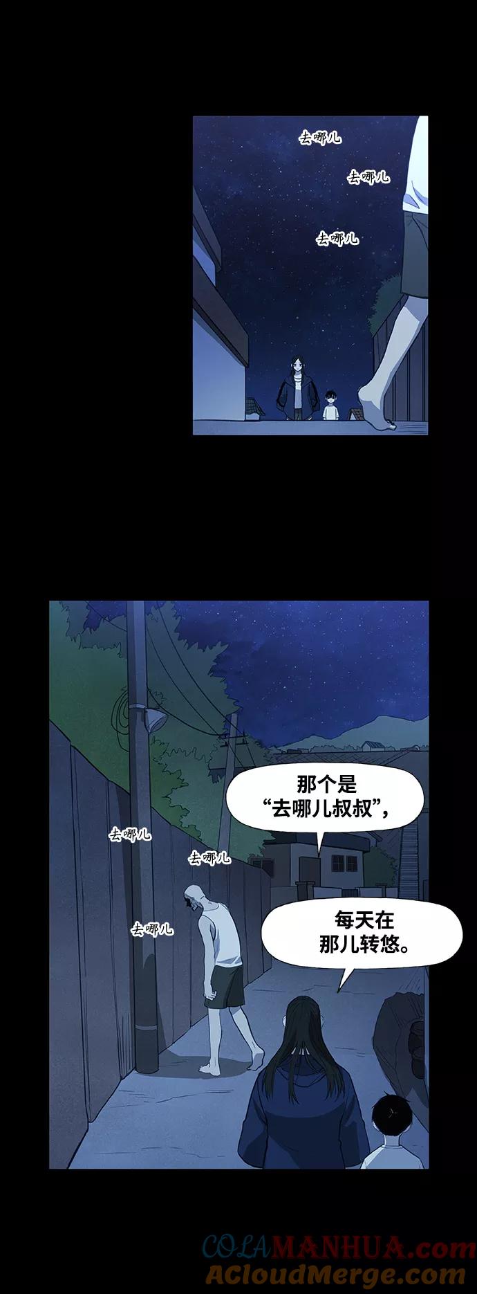 《拳击手》第96话 无名少年（3） 第34页