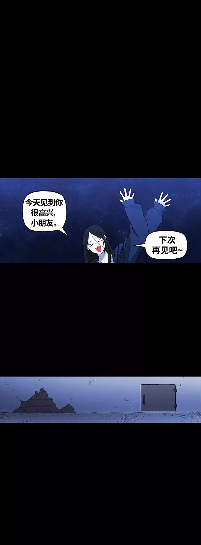 《拳击手》第96话 无名少年（3） 第47页