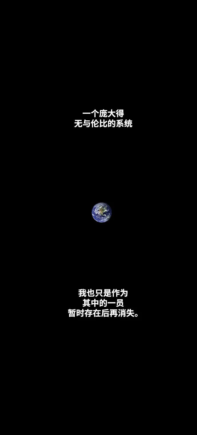 《拳击手》第96话 无名少年（3） 第44页