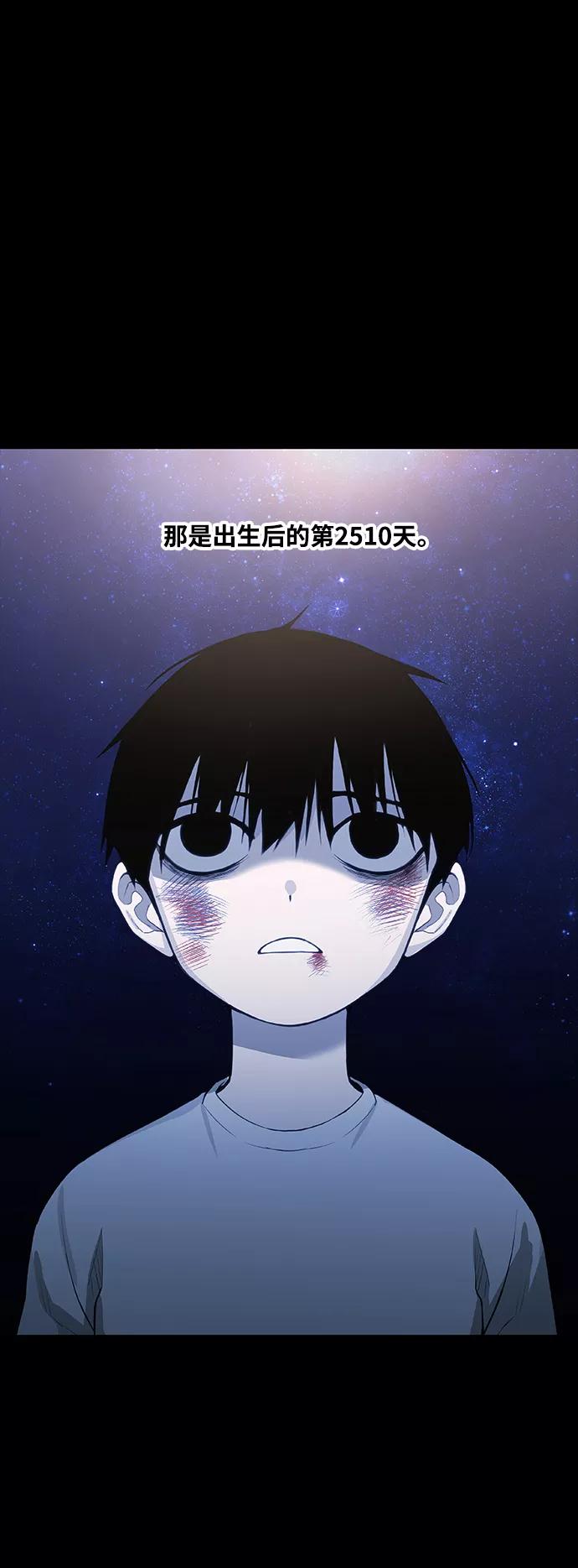 《拳击手》第96话 无名少年（3） 第9页