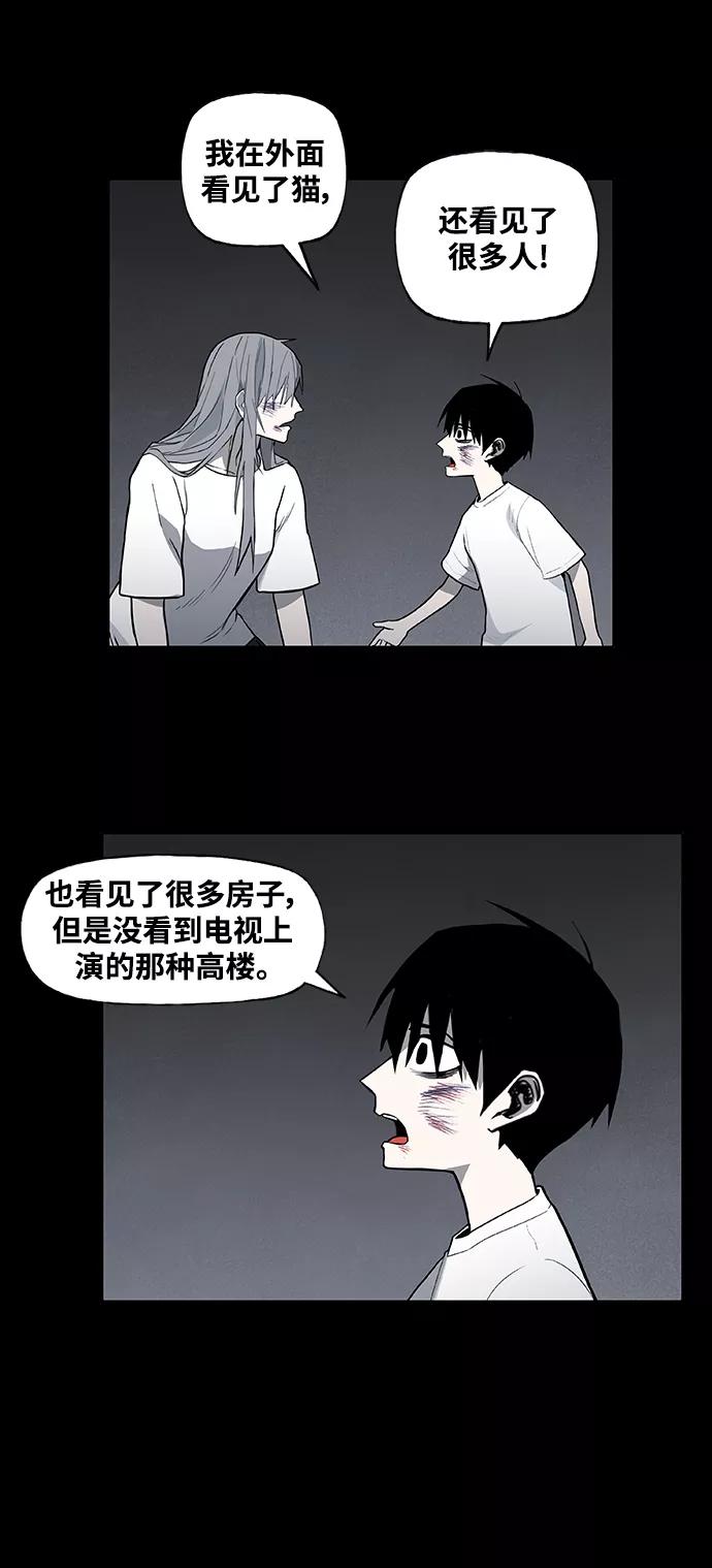 《拳击手》第96话 无名少年（3） 第51页