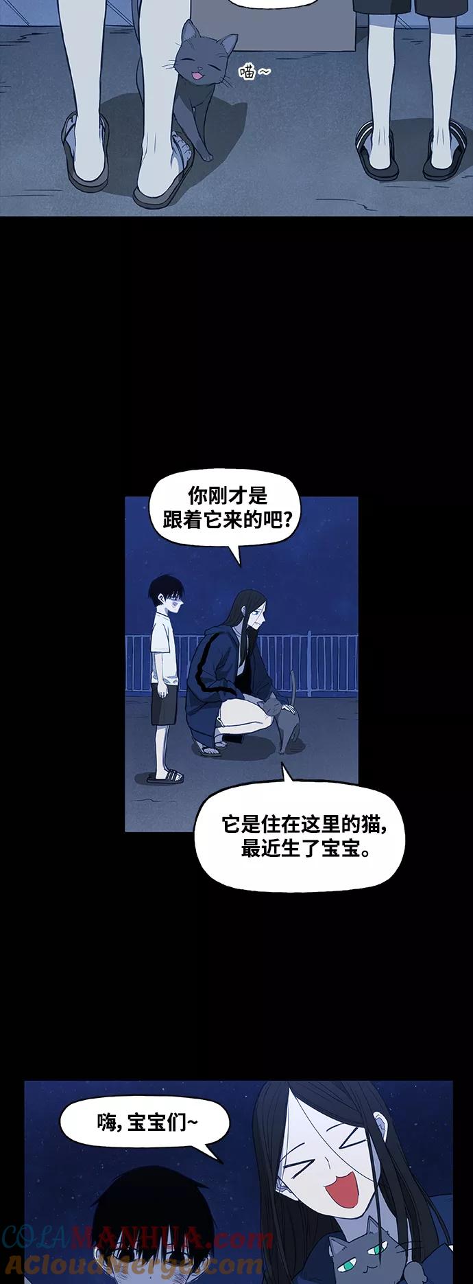 《拳击手》第96话 无名少年（3） 第37页