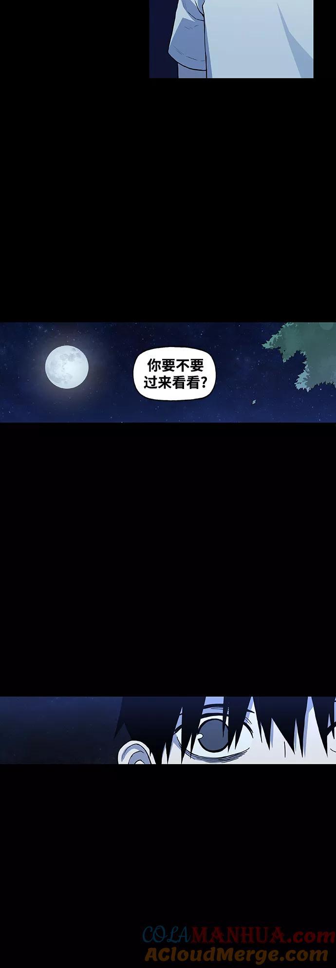 《拳击手》第96话 无名少年（3） 第40页