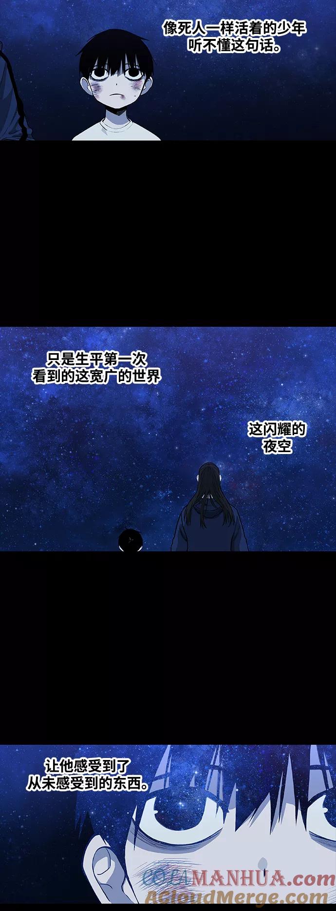 《拳击手》第96话 无名少年（3） 第46页