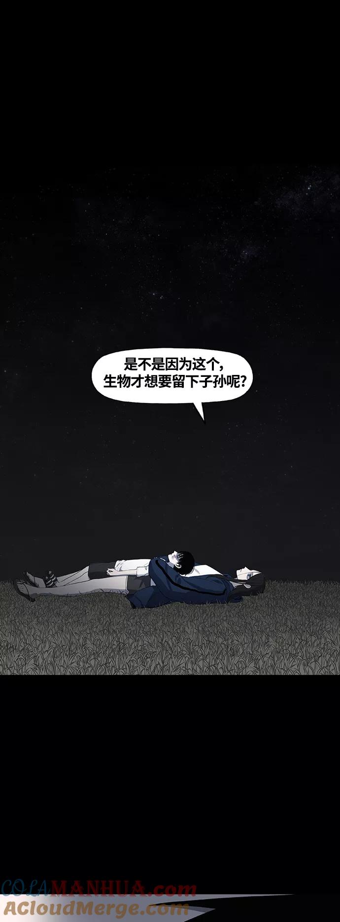 《拳击手》第97话 无名少年（4） 第43页