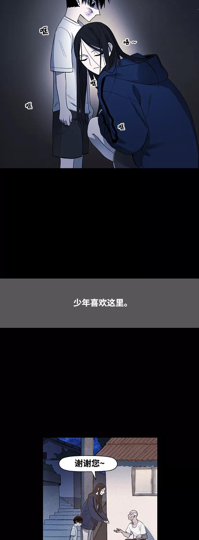 《拳击手》第97话 无名少年（4） 第20页