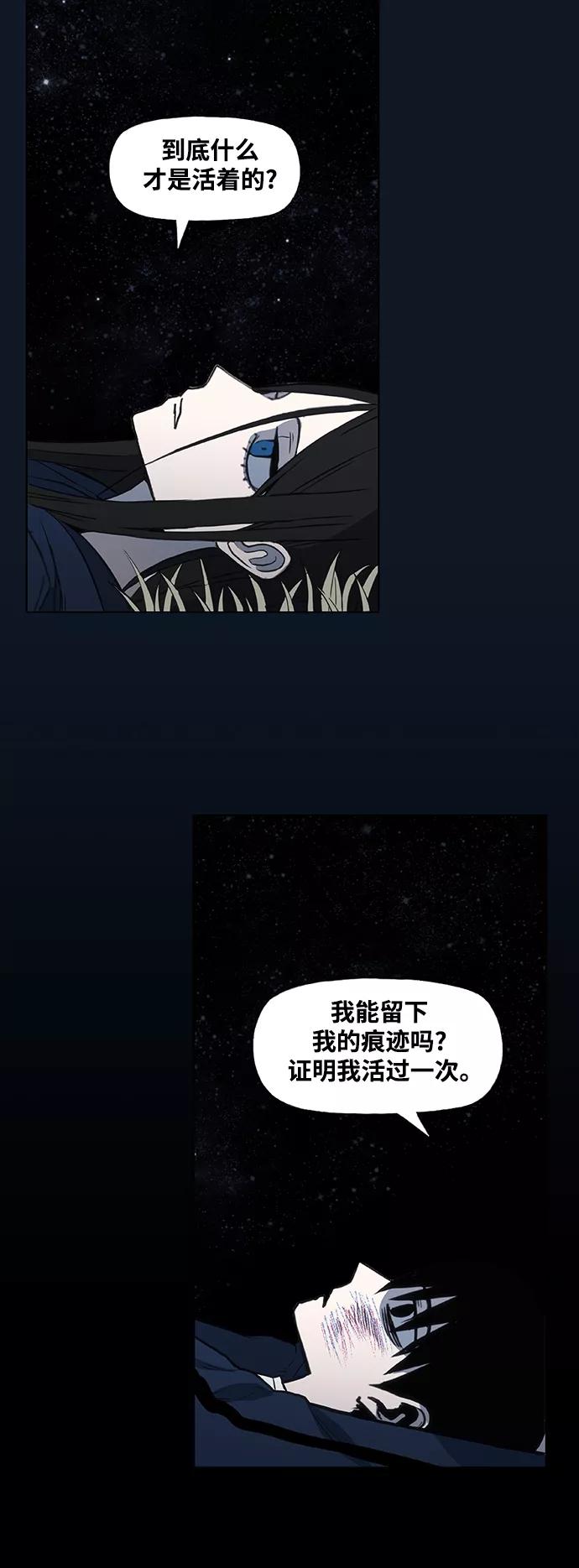 《拳击手》第97话 无名少年（4） 第42页