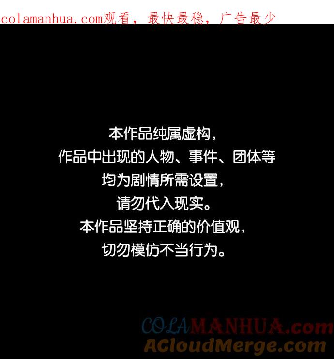 《拳击手》第97话 无名少年（4） 第1页