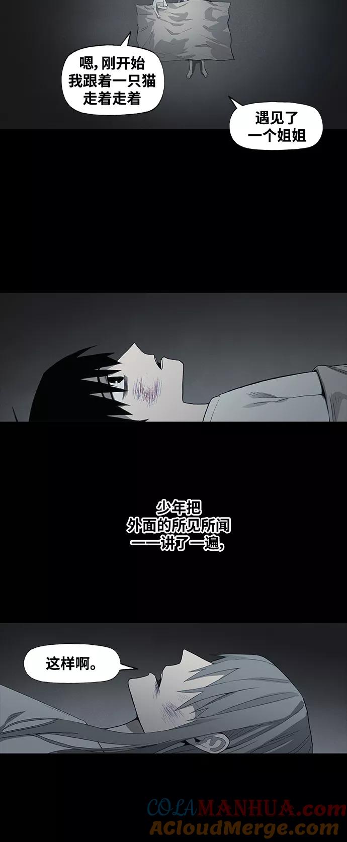 《拳击手》第97话 无名少年（4） 第67页