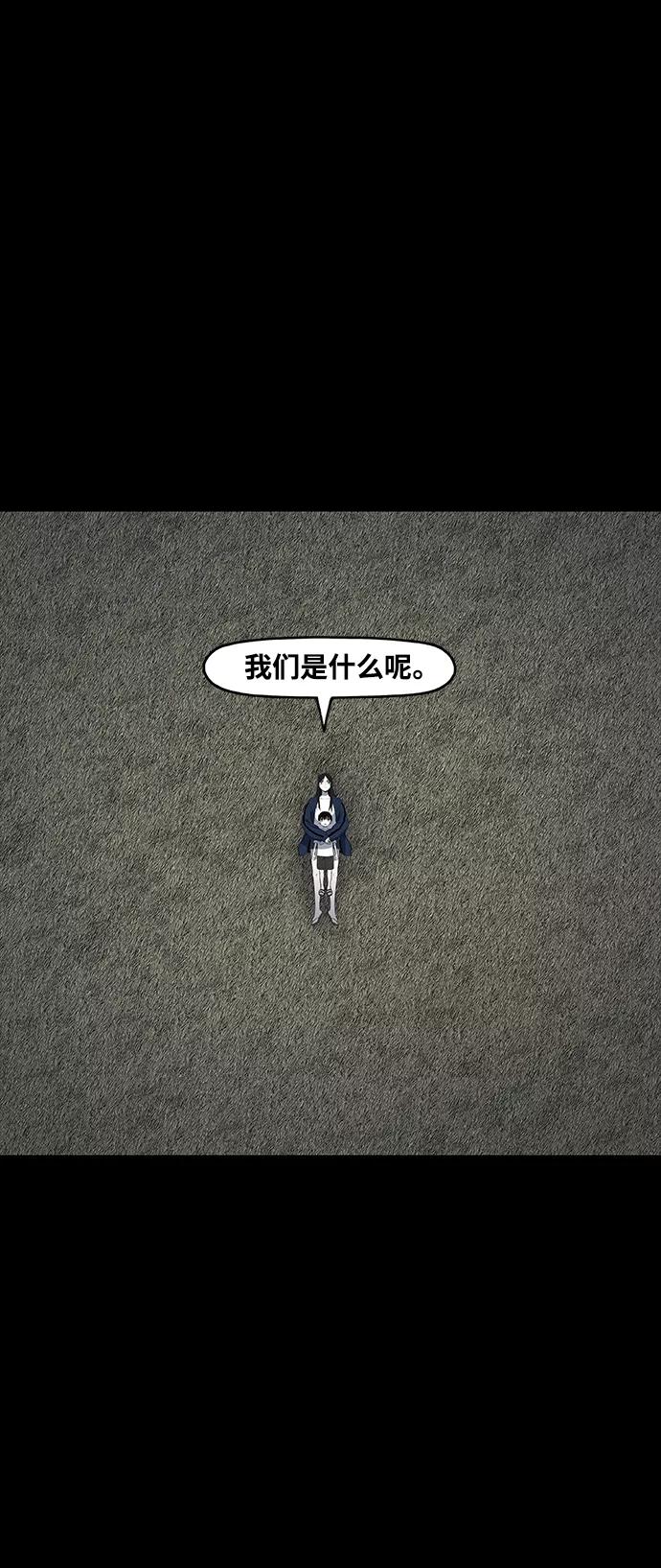 《拳击手》第97话 无名少年（4） 第53页
