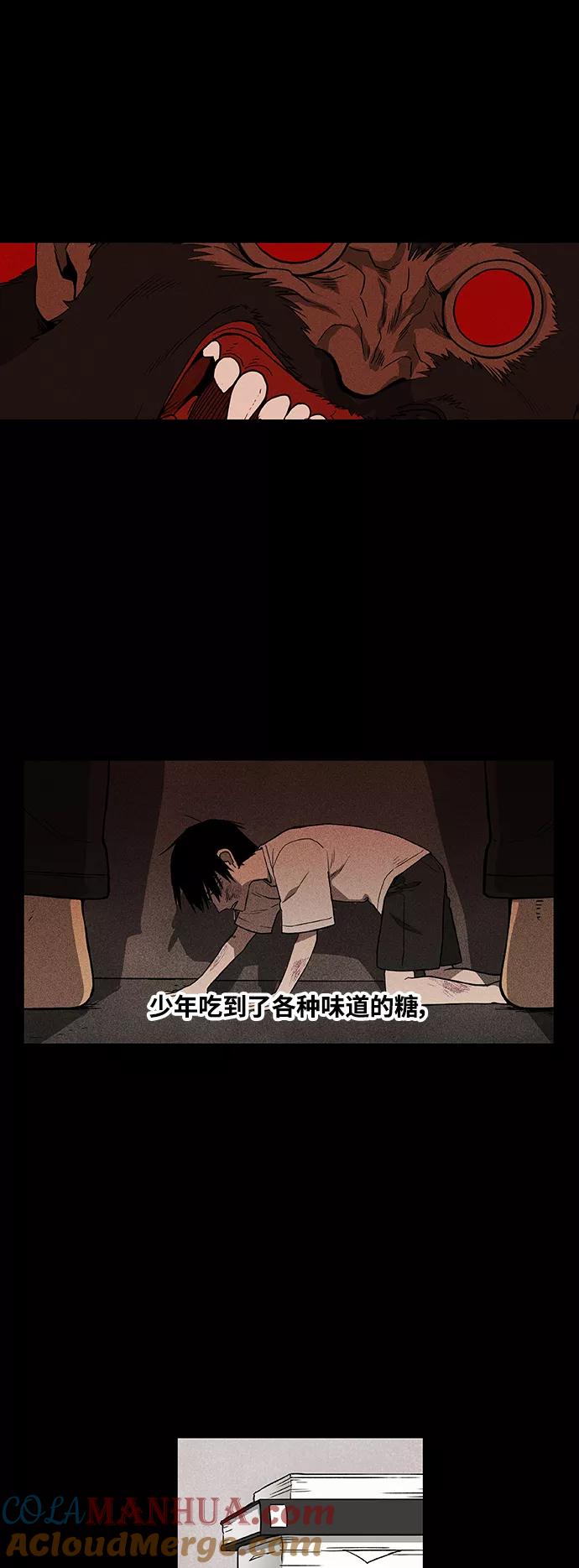 《拳击手》第97话 无名少年（4） 第22页