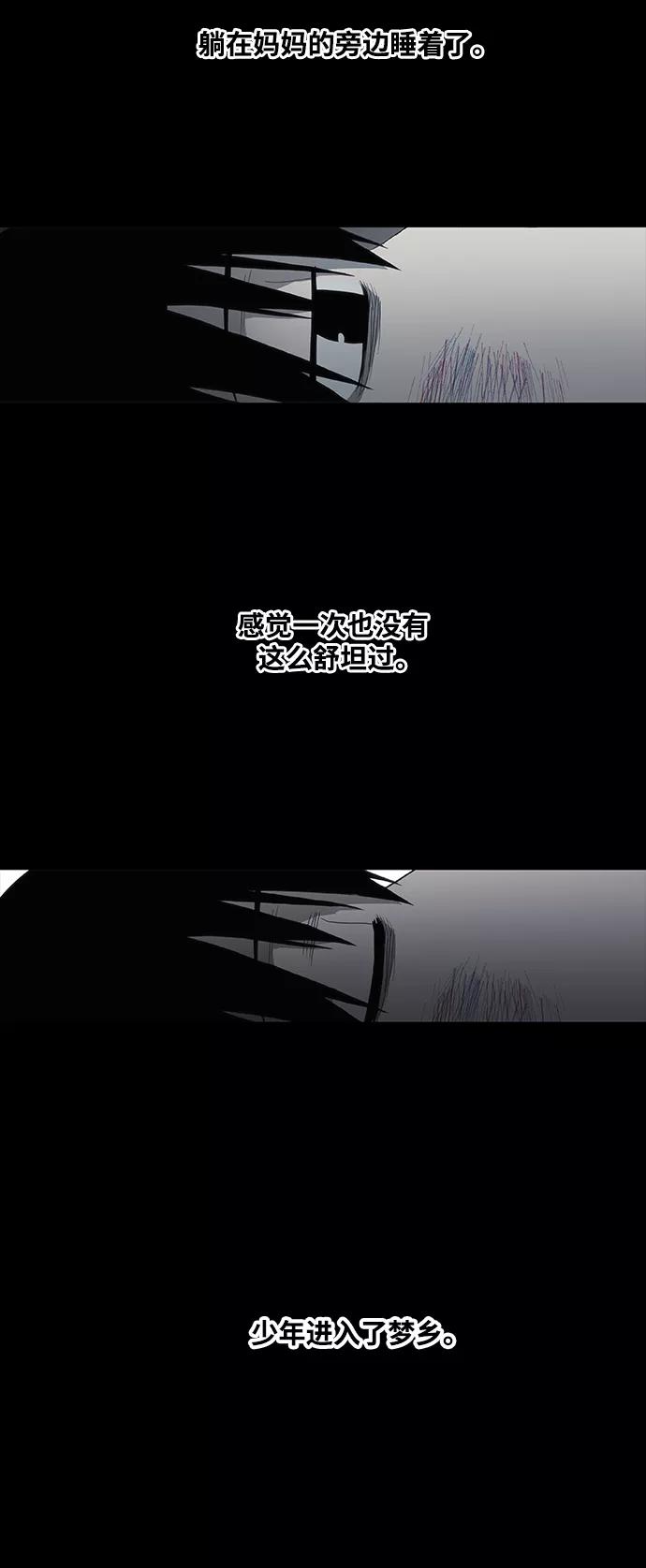 《拳击手》第97话 无名少年（4） 第68页