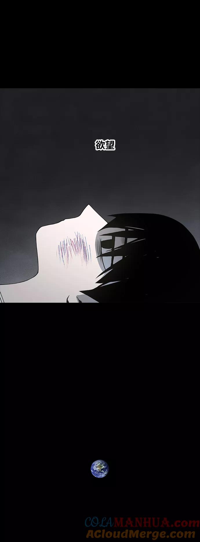 《拳击手》第97话 无名少年（4） 第4页