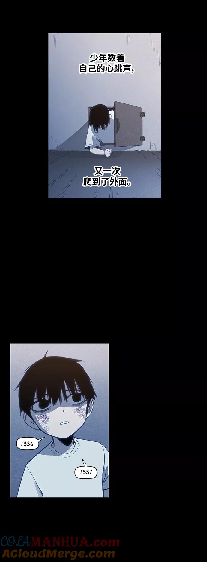 《拳击手》第97话 无名少年（4） 第13页