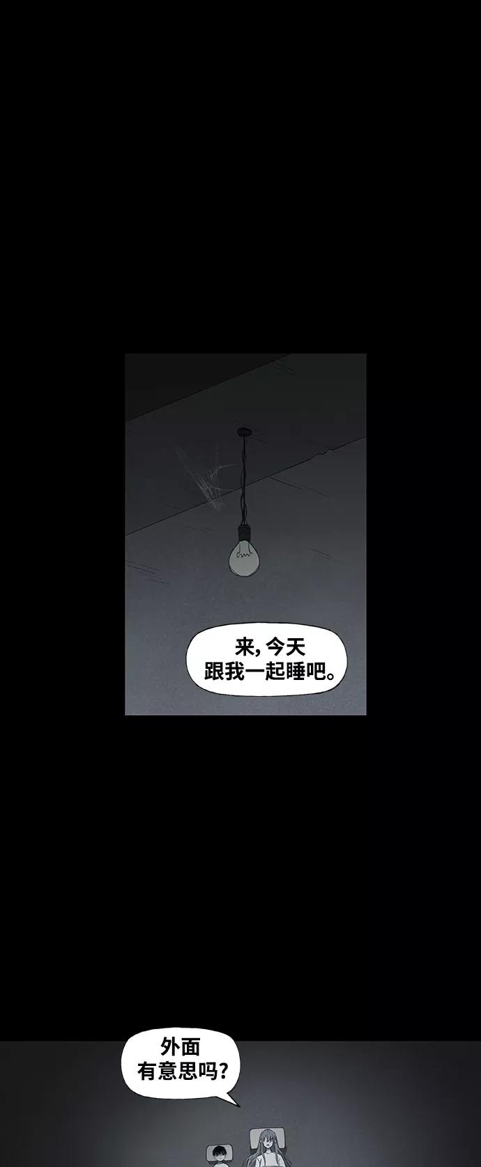 《拳击手》第97话 无名少年（4） 第66页