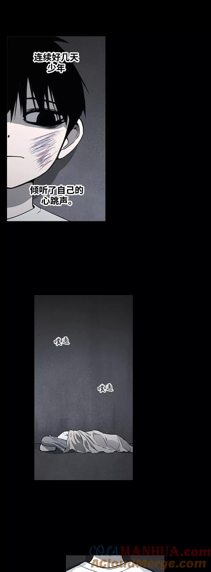 《拳击手》第97话 无名少年（4） 第10页