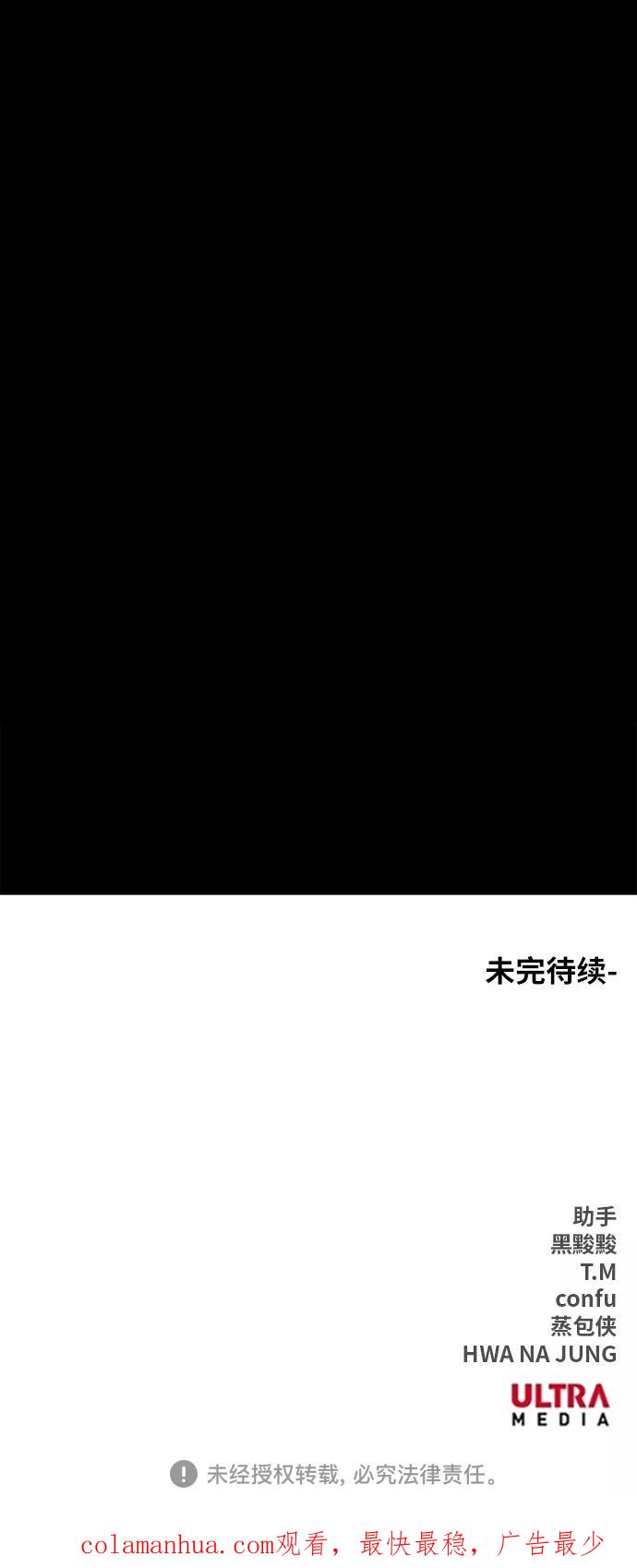 《拳击手》第97话 无名少年（4） 第77页