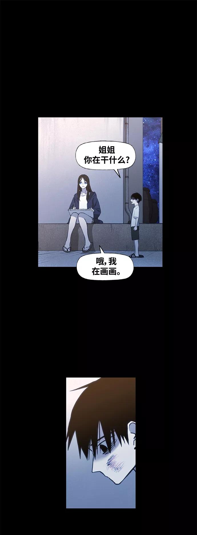 《拳击手》第97话 无名少年（4） 第69页