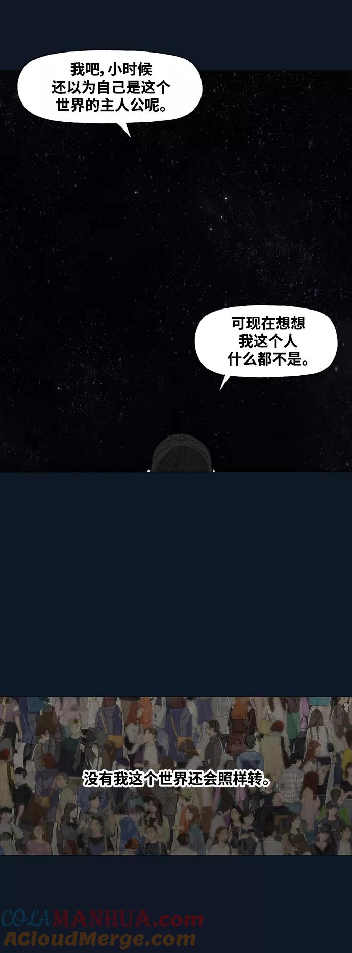 《拳击手》第97话 无名少年（4） 第40页