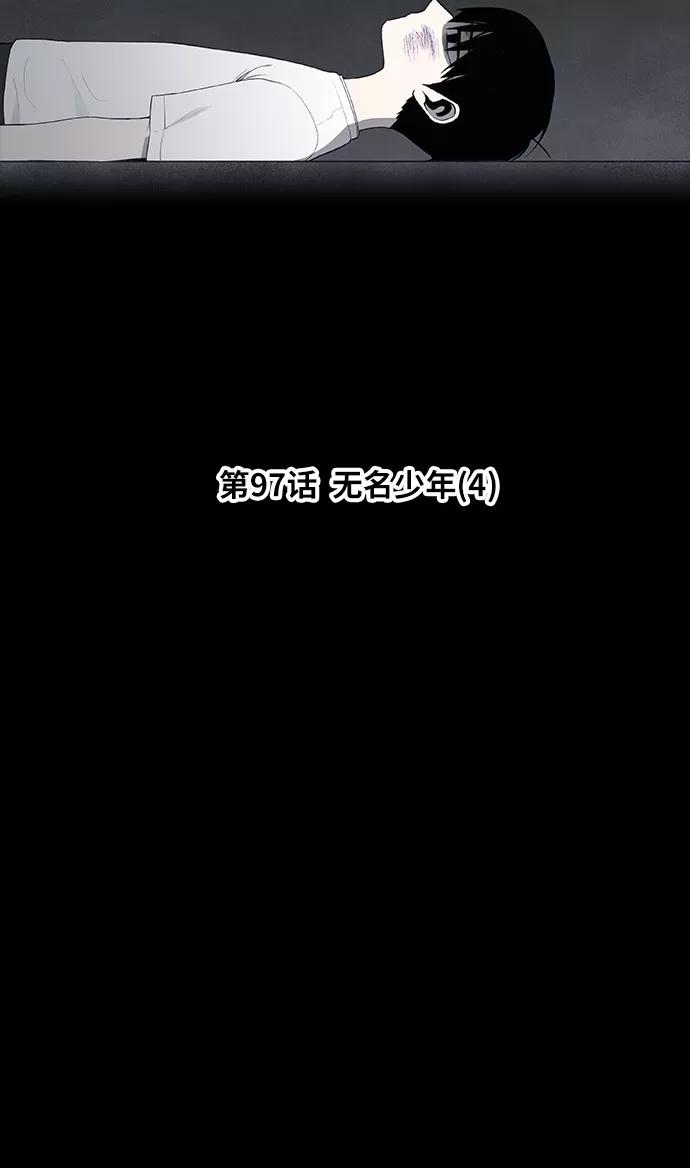 《拳击手》第97话 无名少年（4） 第3页