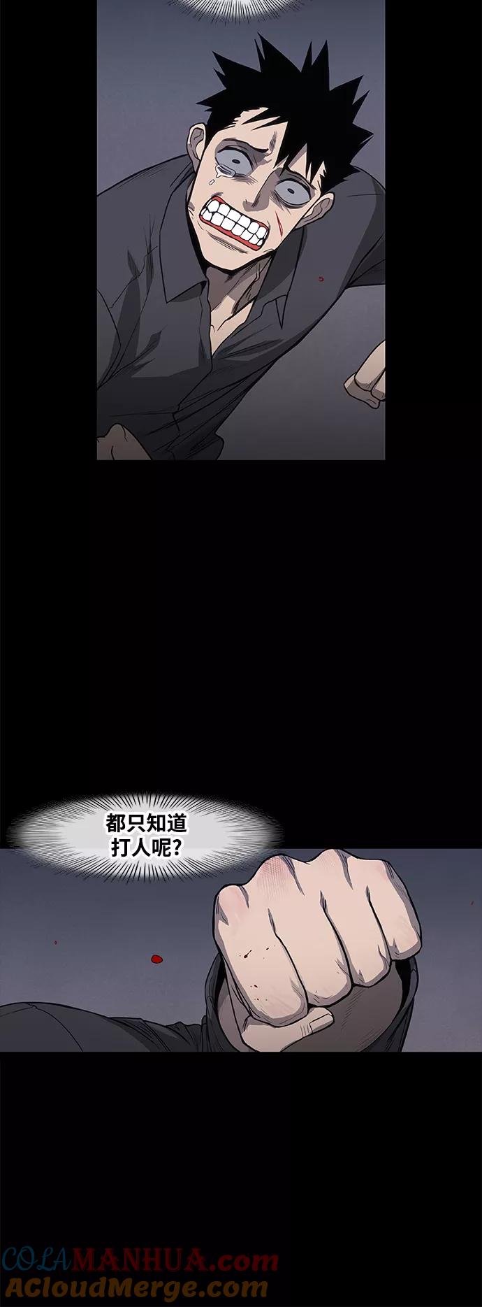 《拳击手》第98话 黑暗（1） 第22页