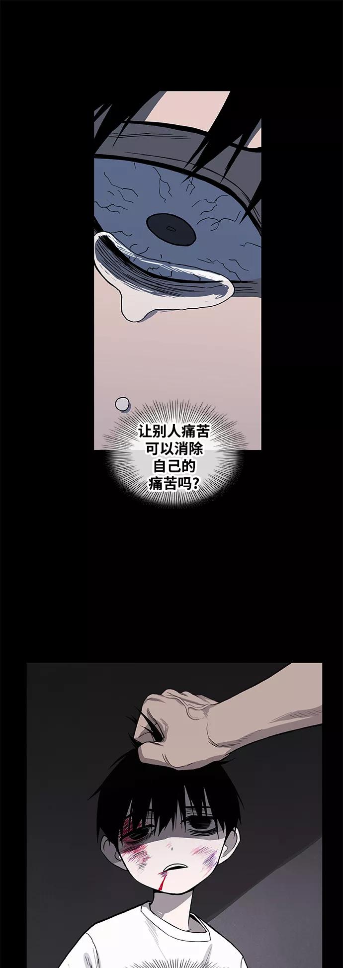 《拳击手》第98话 黑暗（1） 第23页