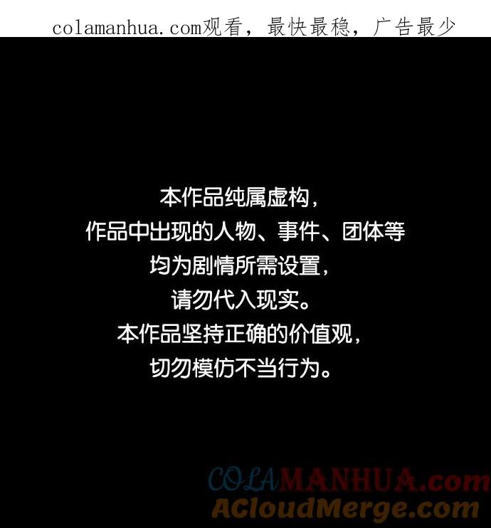 《拳击手》第98话 黑暗（1） 第1页
