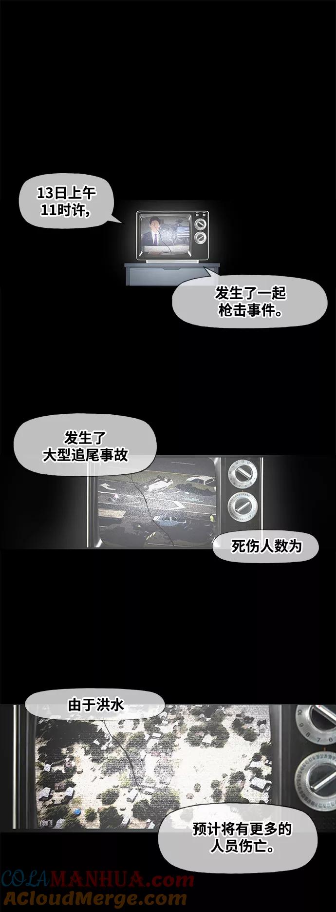 《拳击手》第98话 黑暗（1） 第58页