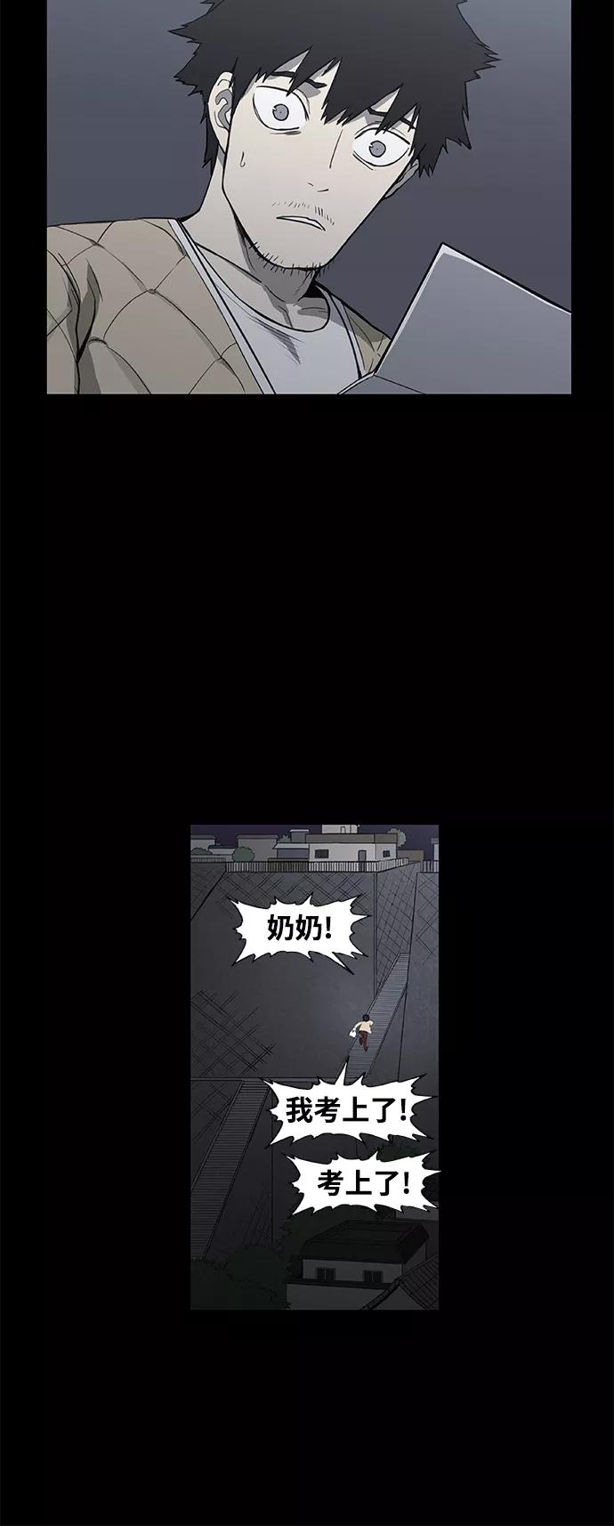 《拳击手》第98话 黑暗（1） 第48页