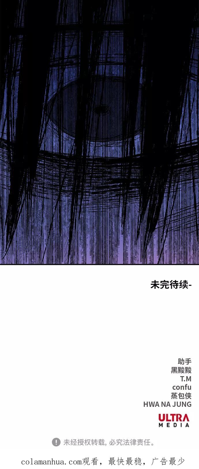 《拳击手》第98话 黑暗（1） 第78页