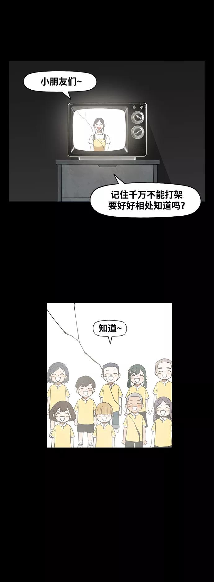 《拳击手》第98话 黑暗（1） 第6页