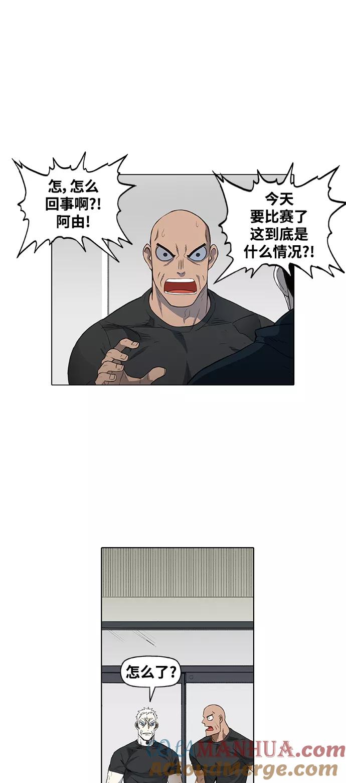 《拳击手》第98话 黑暗（1） 第73页