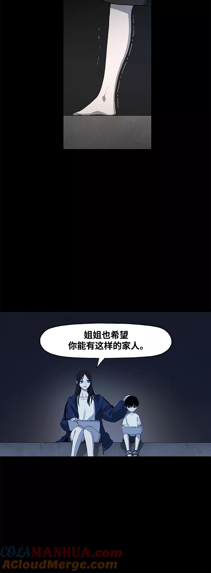 《拳击手》第98话 黑暗（1） 第13页