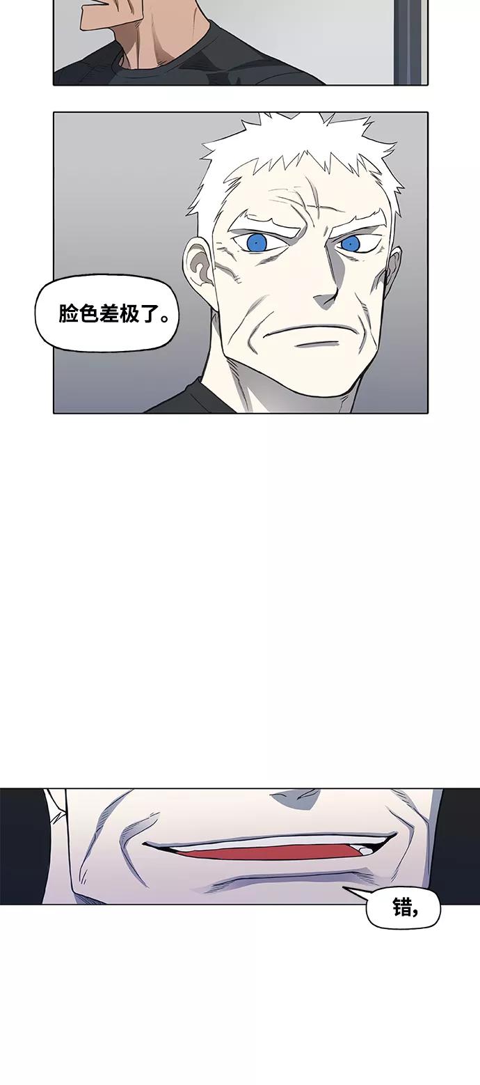 《拳击手》第98话 黑暗（1） 第75页