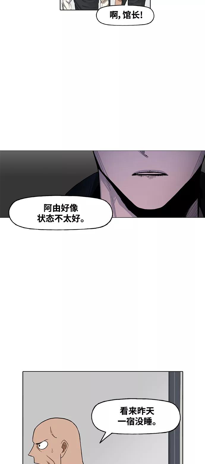 《拳击手》第98话 黑暗（1） 第74页